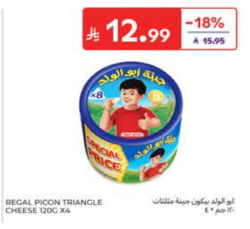 available at كارفور in مملكة العربية السعودية, السعودية, سعودية - المدينة المنورة