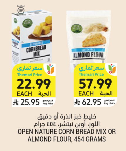 available at Tamimi Market in KSA, Saudi Arabia, Saudi - Medina