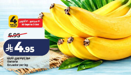 Banana from Ecuador available at لولو هايبرماركت in مملكة العربية السعودية, السعودية, سعودية - الخرج