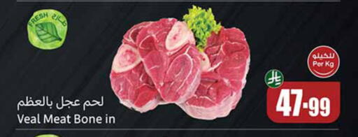 available at Othaim Markets in KSA, Saudi Arabia, Saudi - Medina