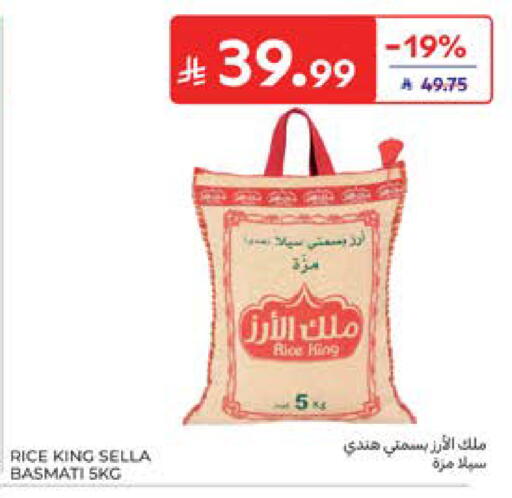 available at كارفور in مملكة العربية السعودية, السعودية, سعودية - المدينة المنورة
