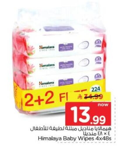 available at نستو in مملكة العربية السعودية, السعودية, سعودية - الخبر‎