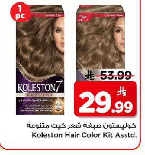 available at مارك & سيف in مملكة العربية السعودية, السعودية, سعودية - الخبر‎