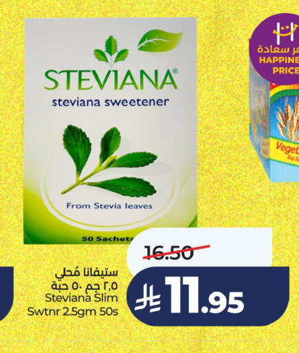 available at لولو هايبرماركت in مملكة العربية السعودية, السعودية, سعودية - الخبر‎