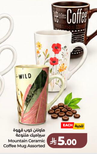 available at LULU Hypermarket in KSA, Saudi Arabia, Saudi - Jeddah