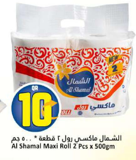 available at Dana Hypermarket in Qatar - Umm Salal