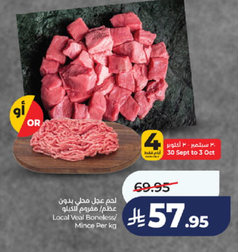 available at LULU Hypermarket in KSA, Saudi Arabia, Saudi - Jeddah
