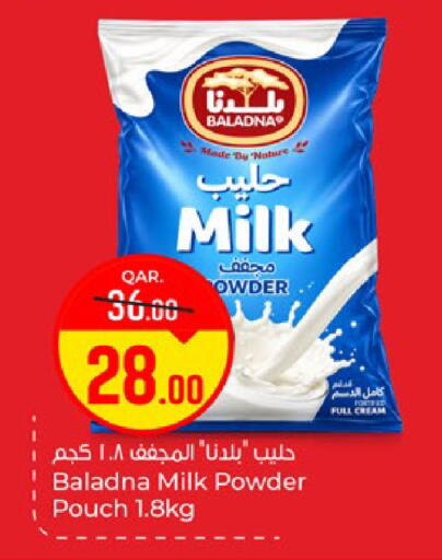 available at باريس هايبرماركت in قطر - الريان
