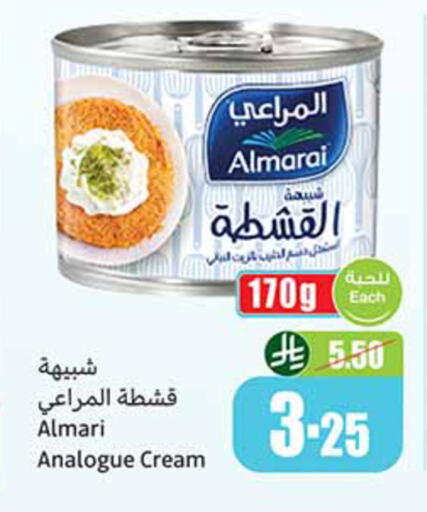 available at Othaim Markets in KSA, Saudi Arabia, Saudi - Medina