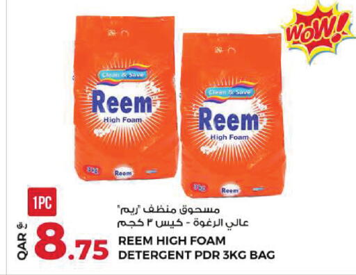 available at Rawabi Hypermarket in Qatar - Doha