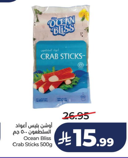 available at لولو هايبرماركت in مملكة العربية السعودية, السعودية, سعودية - الخبر‎