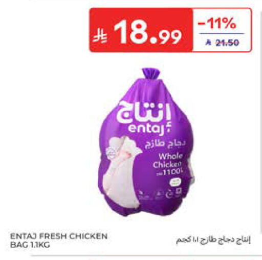 available at كارفور in مملكة العربية السعودية, السعودية, سعودية - المدينة المنورة