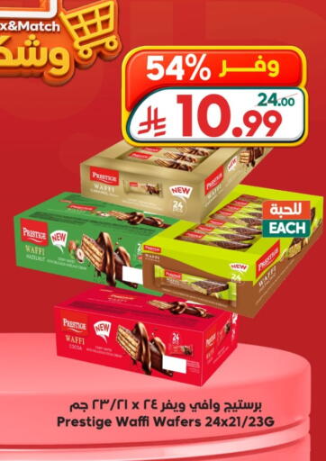 available at الدكان in مملكة العربية السعودية, السعودية, سعودية - جدة