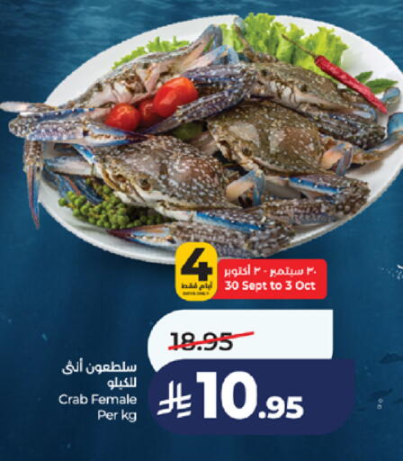 available at LULU Hypermarket in KSA, Saudi Arabia, Saudi - Jeddah