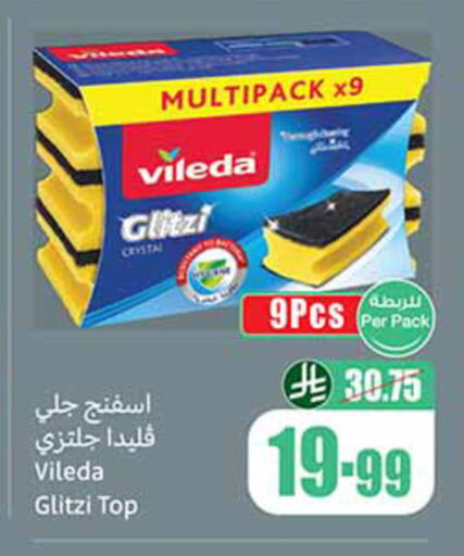 available at Othaim Markets in KSA, Saudi Arabia, Saudi - Medina