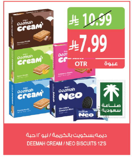 Banana Strawberry Coconut available at Farm  in KSA, Saudi Arabia, Saudi - Al Khobar
