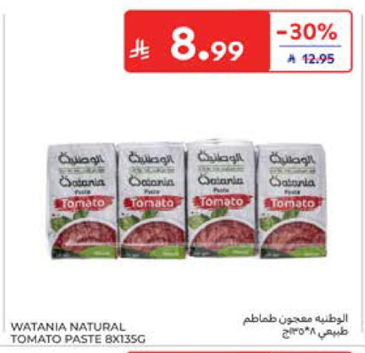 Tomato available at كارفور in مملكة العربية السعودية, السعودية, سعودية - المدينة المنورة