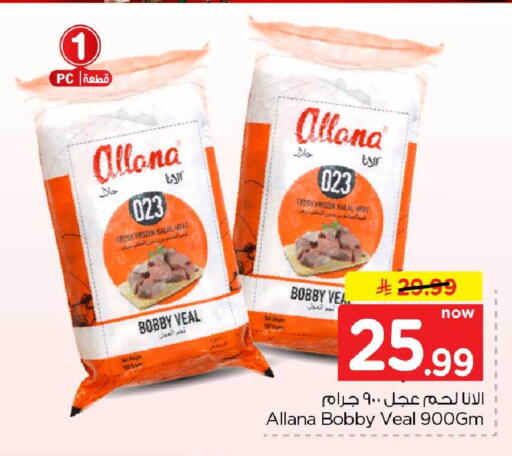 available at هايبر الوفاء in مملكة العربية السعودية, السعودية, سعودية - جدة