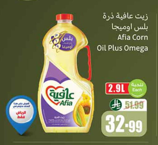 available at Othaim Markets in KSA, Saudi Arabia, Saudi - Medina