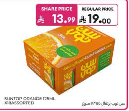 Orange available at كارفور in مملكة العربية السعودية, السعودية, سعودية - المدينة المنورة
