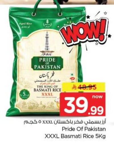 available at نستو in مملكة العربية السعودية, السعودية, سعودية - الخبر‎