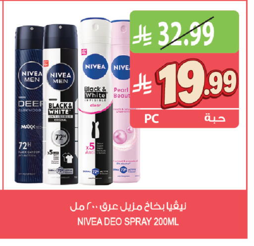 available at المزرعة in مملكة العربية السعودية, السعودية, سعودية - الخرج