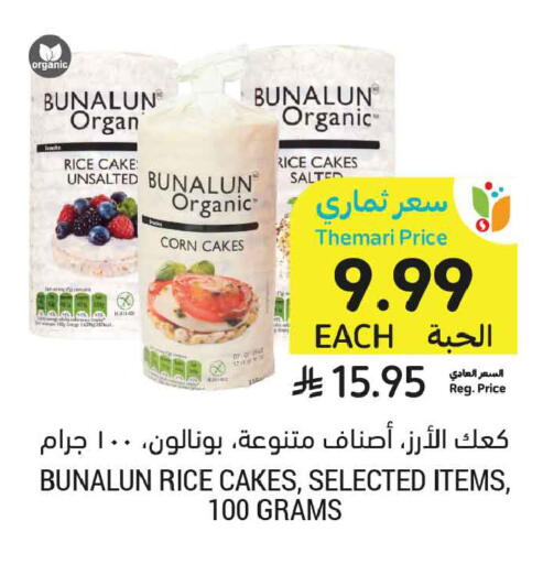 available at Tamimi Market in KSA, Saudi Arabia, Saudi - Medina