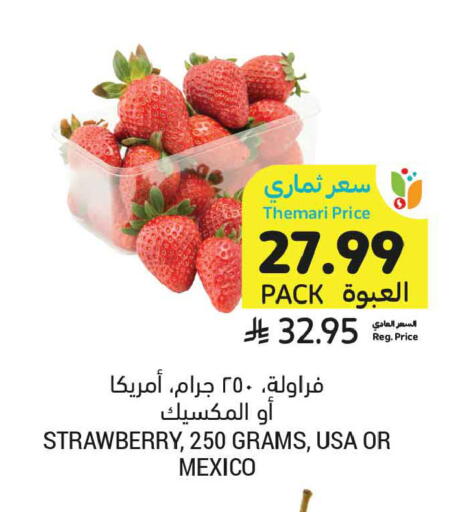 Strawberry from Mexico available at Tamimi Market in KSA, Saudi Arabia, Saudi - Medina