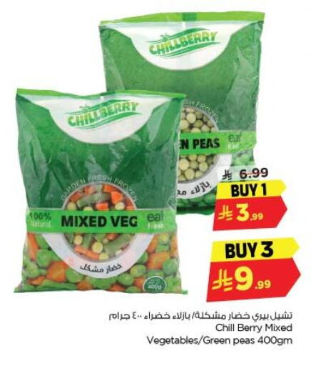 Peas available at نستو in مملكة العربية السعودية, السعودية, سعودية - الخبر‎