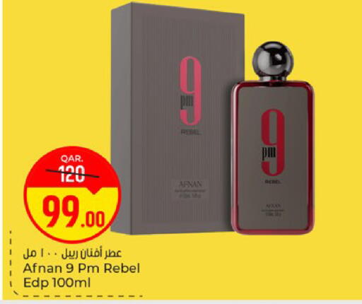 available at باريس هايبرماركت in قطر - الريان