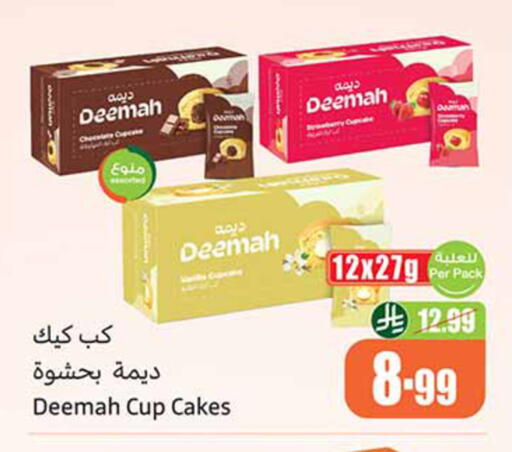 available at Othaim Markets in KSA, Saudi Arabia, Saudi - Medina