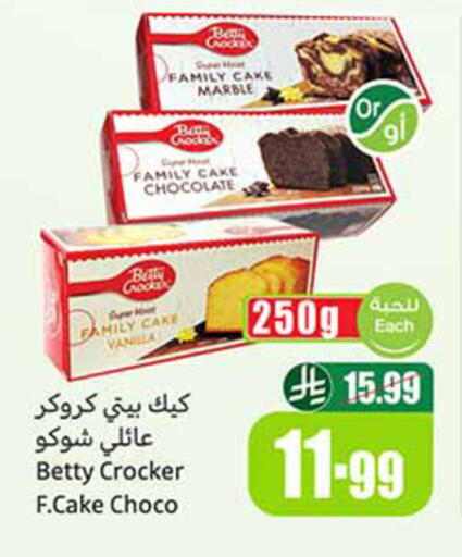 Vanilla available at Othaim Markets in KSA, Saudi Arabia, Saudi - Medina