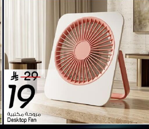 available at مارك & سيف in مملكة العربية السعودية, السعودية, سعودية - الخبر‎