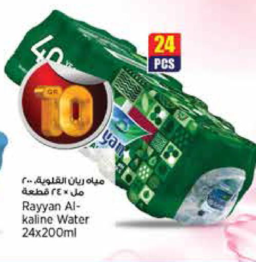 available at سوبر ماركت الهندي الجديد in قطر - الدوحة