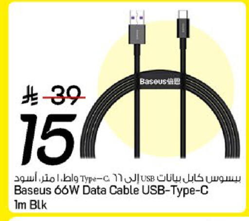 available at مارك & سيف in مملكة العربية السعودية, السعودية, سعودية - المنطقة الشرقية