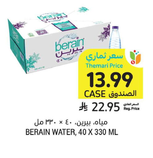 available at Tamimi Market in KSA, Saudi Arabia, Saudi - Medina