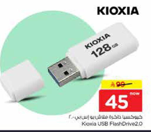 available at نستو in مملكة العربية السعودية, السعودية, سعودية - الخرج
