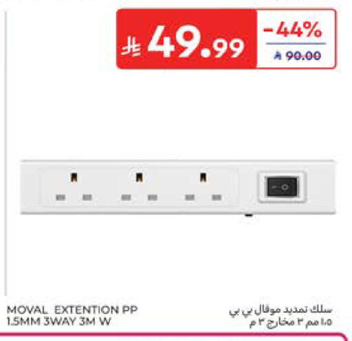 available at كارفور in مملكة العربية السعودية, السعودية, سعودية - الرياض