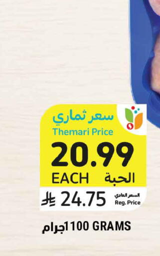 available at Tamimi Market in KSA, Saudi Arabia, Saudi - Jeddah