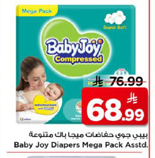 available at مارك & سيف in مملكة العربية السعودية, السعودية, سعودية - الخبر‎