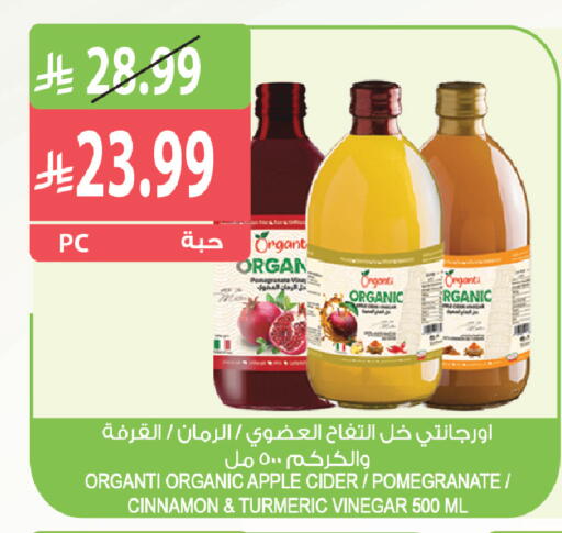 Apple Pomegranate Cinnamon Turmeric available at Farm  in KSA, Saudi Arabia, Saudi - Tabuk