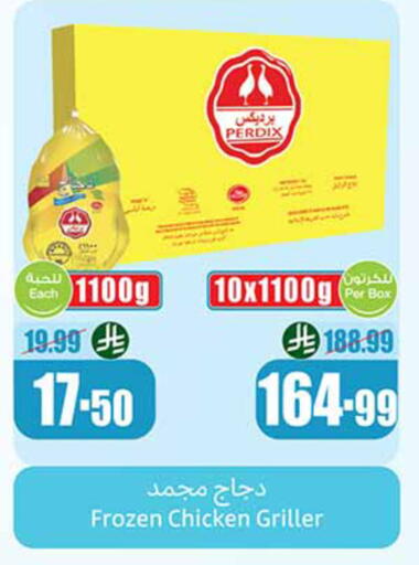 available at Othaim Markets in KSA, Saudi Arabia, Saudi - Medina