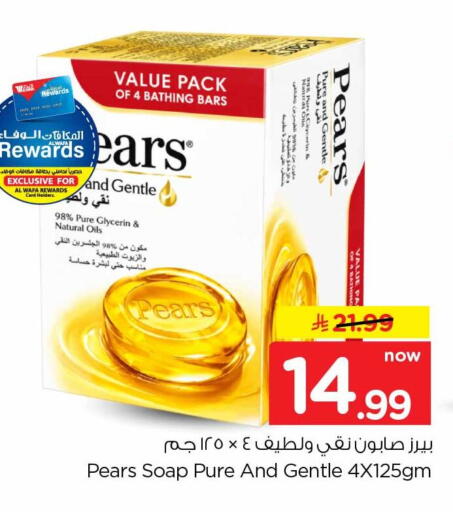 available at هايبر الوفاء in مملكة العربية السعودية, السعودية, سعودية - جدة