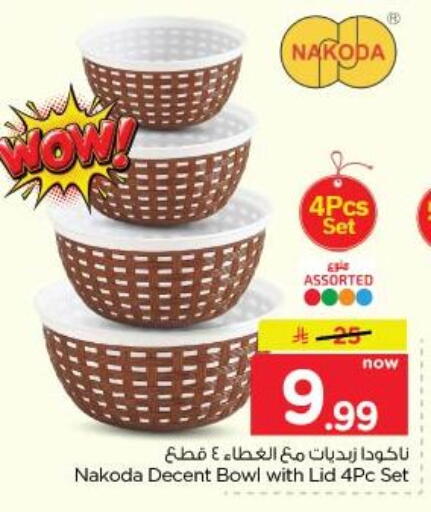 available at نستو in مملكة العربية السعودية, السعودية, سعودية - الخبر‎