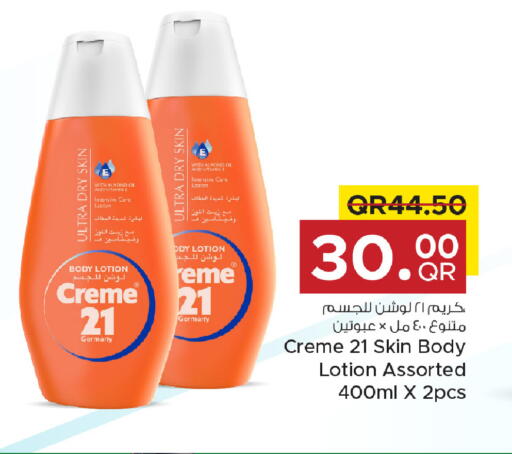 available at مركز التموين العائلي in قطر - الضعاين