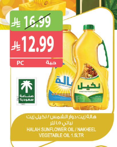 available at Farm  in KSA, Saudi Arabia, Saudi - Al Khobar