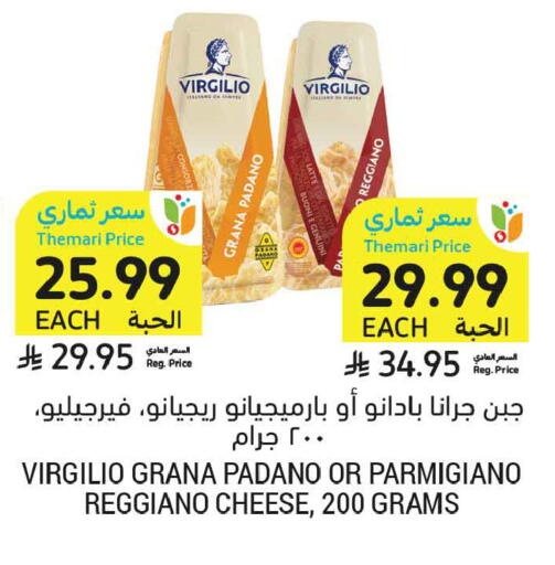available at Tamimi Market in KSA, Saudi Arabia, Saudi - Medina