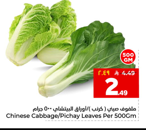 Cabbage from China available at Hyper Al Wafa in KSA, Saudi Arabia, Saudi - Jeddah