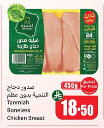 available at أسواق عبد الله العثيم in مملكة العربية السعودية, السعودية, سعودية - المدينة المنورة