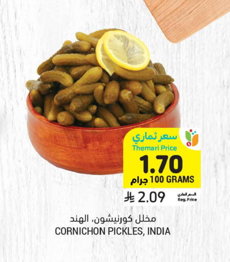 available at Tamimi Market in KSA, Saudi Arabia, Saudi - Medina